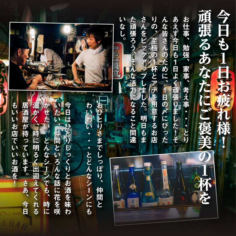 特集 あなたはどのお店を選ぶ 京橋のおすすめ居酒屋 バル３選 地元人が勝手に発信するサイト おすすめローカル オスカル