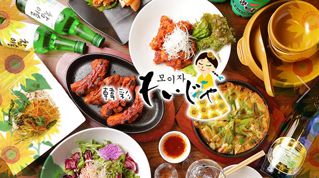 大阪の肥後橋 本町のおすすめ韓国料理店はこれだ 韓彩もいじゃ 地元人が勝手に発信するサイト おすすめローカル オスカル